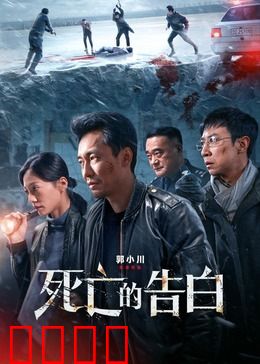 金牌调解:兄弟和解之路