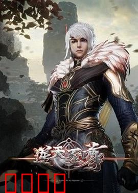 逆天至尊:神王归来