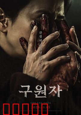 救赎者2025:AI觉醒的终极审判