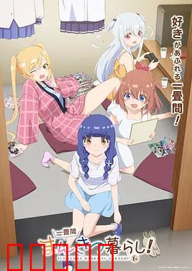 一叠间漫画咖啡屋生活!:打工日常