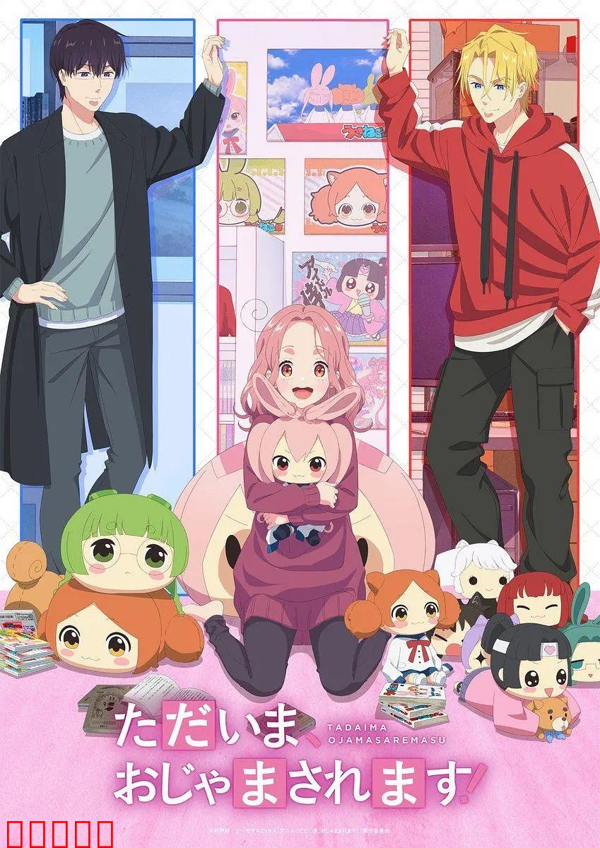 当前、正被打扰中!:漫画家爆笑日常