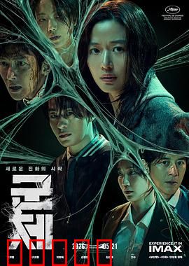 群体:失控的乌合之众